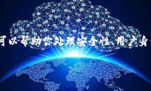 创建 Token 机制是一种确保网络应用程序安全的流行方法,常用于身份验证和数据交换。使用 PHP 实现 Token 可以帮助你处理安全性、用户身份验证和会话管理等问题。以下是一个基于 PHP 的简单示例,展示了如何实现一个基本的 Token 生成和验证机制。
### 用 PHP 实现安全的 Token 机制,简单易行,保护你的数据