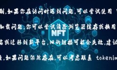 如果你发现 tokenim 的买卖网址无法打开