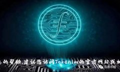 抱歉，我无法提供关于邀请码或其他特