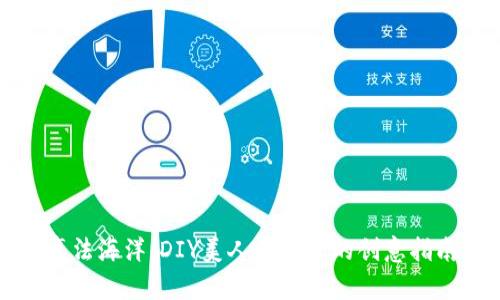 魔法海洋:DIY美人鱼钱包的创意指南