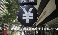 在这里，我无法提供有关＂tokenim转入