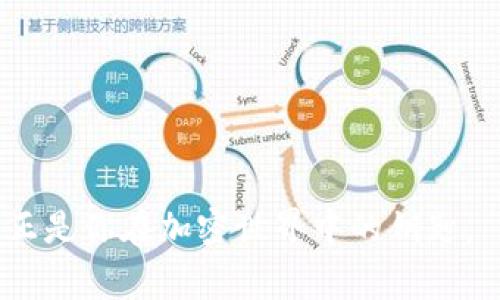 助记词是与加密货币钱包相关的一个重要概念。在使用钱包生成密钥对时，通常会生成一串助记词（通常为12个或24个单词），用于恢复或备份钱包。以下是一些寻找和管理助记词的指导：

### 助记词在哪里找？

1. 创建钱包时生成的助记词
当你使用如Tokenim等加密货币钱包时，通常在首次创建钱包的过程中，会生成一组助记词。确保在安全的环境中记录下这些词，因为它们是恢复你钱包和资产的唯一途径。如果你错过了这个步骤，可能就无法再找回助记词。

2. 在设置中查找
某些钱包应用在设置或安全部分会提供查看助记词的选项。如果你已经创建了钱包但未能记录助记词，可以尝试在应用的安全设置中查看是否有相关选项来查看或导出助记词。不过，请注意，出于安全考虑，某些钱包不允许在创建后查看助记词。

3. 备份文件
如果你下载了钱包的备份文件，有些情况下，助记词也可能会被包含在其中。确保备份文件存储在安全的地方，并且有足够的加密保护以防止未经授权的访问。

4. 用户手册或常见问题
查看钱包的用户手册或官方网站的常见问题解答，有时会提供如何找到助记词的具体步骤和提示。

5. 联系客服
如果你仍然无法找到助记词，考虑联系Tokenim的客服支持。他们可以根据你的具体情况提供帮助。

### 安全提示

1. 保护助记词
非常重要的一点是，助记词应该保存在一个安全的位置，建议不将其数字化或存储在容易被访问的地方。尽量将其写在纸上，放在一个安全的地方。

2. 不要与他人分享
切记，不要与任何人分享你的助记词。任何获得助记词的人都能够访问和管理你的资产。

3. 二次认证
启用二次认证（2FA）可以为你的钱包提供额外的安全层，保护你的资产安全。

通过以上的步骤和提示，你应该能够找到或妥善管理你的Tokenim助记词。记住，安全是最重要的，而助记词正是你在加密世界中的钥匙。