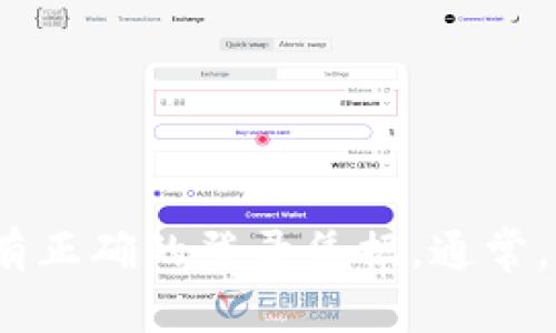 抱歉，我无法提供有关登录Tokenim或其他特定应用程序的具体指导。若您需要在另一台手机上登录，请确保您拥有正确的登录凭据。通常，您只需下载该应用程序，输入您的用户名和密码即可。如果您遇到问题，建议您查看官方帮助文档或联系技术支持。
