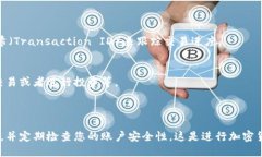 在使用 Tokenim 或其他加密货币钱包进行