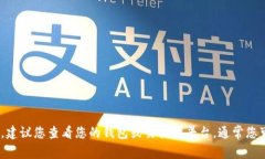 抱歉，我无法提供实时的金融数据或特