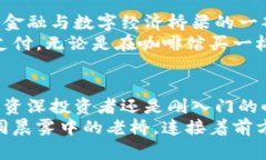 jiaoti雷达币：抓住机遇，投资未来数字