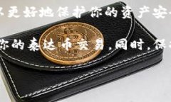要查询泰达币（Tether，USDT）的转账记