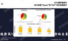如何有效降低Tokenim转账时的矿工费，