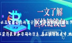 Tokenim是一个基于区块链的项目，具体