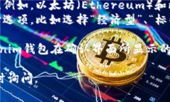 在使用Tokenim钱包进行转账时，手续费