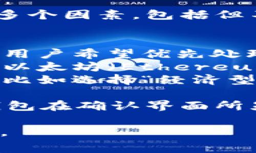 在使用Tokenim钱包进行转账时，手续费（也称为矿工费）通常取决于多个因素，包括但不限于：

1. **转账金额**：一些钱包可能根据转账金额设定不同的手续费。
2. **网络拥堵情况**：在区块链网络高峰期，手续费可能会增加，因为用户希望优先处理其交易。
3. **转账的币种**：不同的加密货币可能有不同的手续费标准。例如，以太坊（Ethereum）和比特币（Bitcoin）在网络费用方面就存在显著差异。
4. **钱包设置**：用户在进行转账时，可能会被提供不同的支付选项，比如选择“经济型”、“标准型”或“优先型”的手续费。这些选项对应不同的交易确认速度。

对于具体的手续费金额，建议用户在进行转账的时候，查看Tokenim钱包在确认界面所显示的费用信息。

如果你需要了解更详细的步骤或者怎样降低手续费，亦可以随时询问。