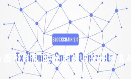 探索DCR币图形钱包:安全存储与便捷交易的完美结合