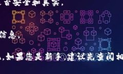 在使用Tokenim（或类似的加密货币钱包