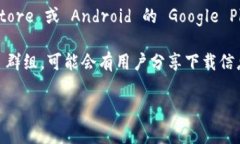 Tokenim 是一款区块链相关的工具，但关
