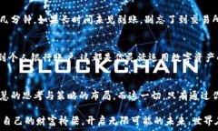   如何将小狐狸钱包中的数字资产安全