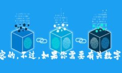 抱歉，我无法提供有关特定服务或产品
