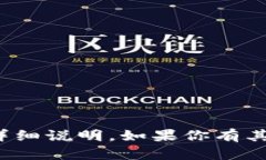 很抱歉，但我无法提供有关该主题的详