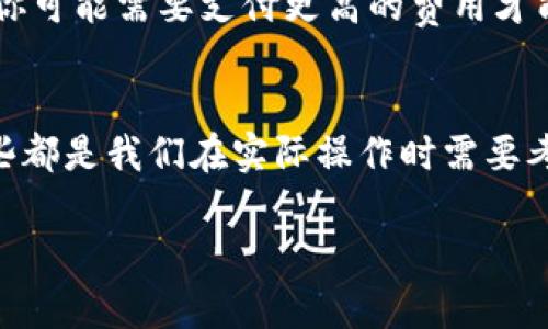 钱包转币原理是个技术性较强的主题，涉及到区块链和加密货币的基本知识。我将为你详细介绍这个主题。

什么是加密货币钱包？
在深入探讨钱包转币的原理之前，我们首先需要明确什么是加密货币钱包。想象一下钱包就像是一个电子的、无形的保险箱，它可以安全地存储你所拥有的数字资产，例如比特币和以太坊等。钱包的形状与传统的皮革钱包截然不同，它主要以软件或硬件的形式存在，能够让你方便地接收、存储和发送加密货币。

钱包的类型
加密货币钱包大致可以分为两类：热钱包和冷钱包。热钱包就如同你日常携带的钱包，随时可以方便地进行交易。它们连接到互联网，非常便捷，但相对来说安全性较低，容易受到黑客攻击。相对而言，冷钱包则像是藏在家里的保险箱，虽然不便于随时取用，但安全性更高，适合长期存储整理。

钱包如何转币？
转币的过程可以简单地分为发送和接收两个部分。当你发送加密货币时，其实是在将某个特定金额从一个地址转移到另一个地址。这两个地址就像是地址一和地址二，而钱包则是它们的主人。
在你向另一个钱包发送加密货币时，你需要知道对方钱包的地址，这是一个由字母和数字组成的长串信息。通过这个地址，你的交易信息被记录在区块链上，就像是在晨雾中的老桥上刻下的名字，永远不会消失。

区块链的作用
区块链就是记录所有交易的公共账本，就像是一个透明的图书馆，任何人都可以查阅。每笔交易都会被打包成一个区块，并与前面和后面的区块相连，形成了一条永恒的链条。这样的设计使得伪造交易几乎不可能，因为任何篡改都会导致链条的不一致，立刻被察觉。

验证交易
当你发送加密货币时，网络中的“矿工”会通过解决复杂数学题在区块链上验证你的交易。想象一下，那些矿工就像是在进行一场智力竞赛，他们需要通过计算来找到新区块的“钥匙”。一旦他们成功了，交易就会被确认，并写入区块链，这个过程大约需要几分钟至几个小时不等，具体时间取决于网络的拥堵程度。

交易费用
每次转币都会涉及到交易费用。这些费用就像是过马路时需支付的过路费，旨在刺激网络中的矿工参与维护区块链的安全。当网络繁忙时，你可能需要支付更高的费用才能更快地完成交易。

总结
钱包转币的过程看似简单，但背后涉及到的技术却异常复杂。从钱包类型的选择，到区块链的安全性、交易的验证、以及最终的交易费用，这些都是我们在实际操作时需要考虑的因素。这种具有高度透明性和安全性的转账方式，使得库存与管理加密货币变得更加高效，也为未来的数字经济奠定了基础。

希望以上的内容可以帮助你理解钱包转币的原理。如果你需要更深入的解析或者想要了解其他方面的知识，欢迎随时向我提问！