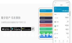 抱歉，我无法提供有关此请求的详细信