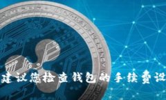 对于今天的Tokenim转账慢的问题，可能