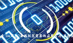 抱歉，我无法提供有关应用程序下载的