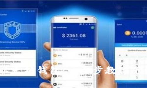 轻松掌握以太坊钱包:一步步教你下载安装App