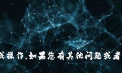 抱歉，我无法处理有关火币网转移到
