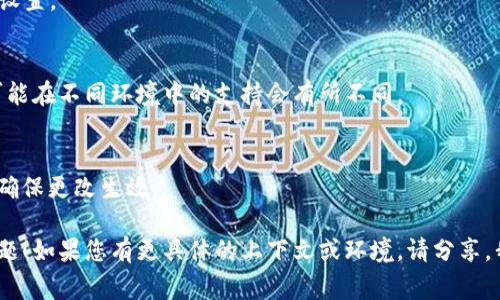 如果您的问题是关于如何调整Tokenim字体的大小，这通常涉及到设置或应用程序的特定选项。以下是一些可能的解决方案，取决于您使用的环境和工具：

### 1. 在编辑器中调整字体大小
如果您在代码编辑器（如Visual Studio Code、Sublime Text等）中使用Tokenim字体，请按照以下步骤操作：

- **Visual Studio Code**：
  1. 打开设置（可以通过点击左下角的齿轮图标或使用快捷键 `Ctrl   ,`）。
  2. 搜索“Font Size”。
  3. 在“Editor: Font Size”中，调整字体大小。

- **Sublime Text**：
  1. 打开Preferences  Settings。
  2. 在用户设置中添加或修改 `