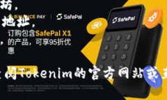 Tokenim是一个多功能的加密货币平台，