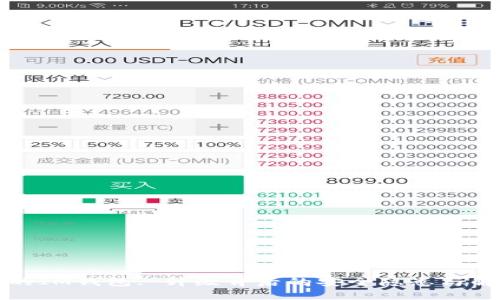 保护你的IM钱包: 升级背后的安全隐患与解决方案