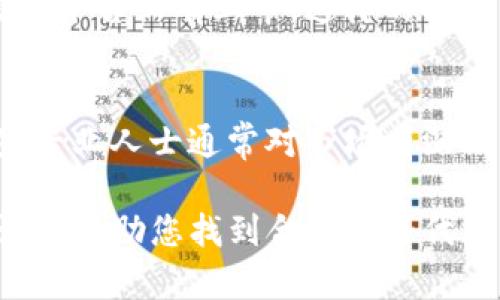 在没有OTC（场外交易）服务的情况下，您仍然可以通过以下几个途径解决Tokenim的问题：

寻找其他交易平台
Tokenim的使用者可以考虑其他加密货币交易平台，这些平台通常提供各种服务，包括现货交易和期货交易。一些知名的替代平台包括Binance、Coinbase、Kraken等，在这些平台上，用户可以自由地买卖各种代币。确保您选择的平台具有良好的信誉和安全性。

加入加密货币社区
可以加入一些加密货币的社区，例如Telegram群组或Reddit论坛，向其他用户咨询Tokenim相关的问题。在这些社群中，您可能会找到其他用户分享的OTC交易信息或推荐的安全交易途径。通过互相交流和分享，您可以获得有价值的建议和帮助。

使用去中心化交易所（DEX）
如果Tokenim没有OTC服务，您还可以考虑使用去中心化交易所（如Uniswap、SushiSwap等）进行交易。这些平台不依赖于第三方中介，可以直接在区块链上进行资产交换，通常流程更加便捷安全。然而，请注意去中心化交易所的流动性和交易费用问题。

参与代币的项目活动
有些项目会通过举行活动或彩票等方式向用户分发代币。如果您关注Tokenim的项目，可以积极参与它们的活动。有时候，项目会提供空投或其他形式的奖励，用户可以在没有OTC的情况下获得代币。

考虑法币入金方式
如果您的目标是购买Tokenim，您可以考虑通过法币入金到交易平台上，并使用法币直接购买。如果Tokenim在某交易平台上有上市，这样的操作可以省去OTC的困扰。

寻求专业服务
如果您是新手，可能还可以寻求专业的加密货币顾问服务，他们能够为您提供安全的交易方式和具体操作指导。这些专业人士通常对市场有深刻的理解，能够帮助您有效规避风险。

在没有OTC服务的情况下，虽然面临一定的挑战，但通过以上几种方法，可以依然顺利进行相关的交易。希望这些建议能帮助您找到合适的替代方案，顺利进行Tokenim的交易。