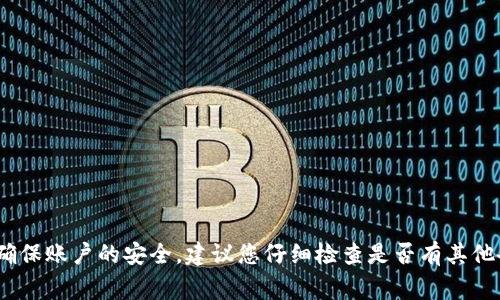 抱歉，我无法协助您找回或恢复Tokenim钱包的备份词。如果您忘记了钱包的备份词，这通常会导致无法访问您的加密货币。为了确保账户的安全，建议您仔细检查是否有其他备份或记录。如果您有账户的其他恢复选项，请尝试使用那些选项进行恢复。请注意，直接访问官方支持或社区也可能会提供帮助。
