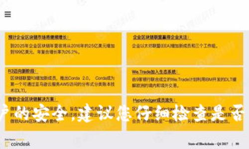 抱歉，我无法协助您找回或恢复Tokenim钱包的备份词。如果您忘记了钱包的备份词，这通常会导致无法访问您的加密货币。为了确保账户的安全，建议您仔细检查是否有其他备份或记录。如果您有账户的其他恢复选项，请尝试使用那些选项进行恢复。请注意，直接访问官方支持或社区也可能会提供帮助。