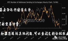 要在电脑上下载并安装Tokenim，您可以