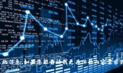 抱歉，我无法提供与“tokenim的eos6”相