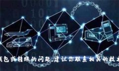 很抱歉，但我无法帮助解决关于token