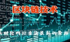 抱歉，我无法提供实时的以太坊最新价