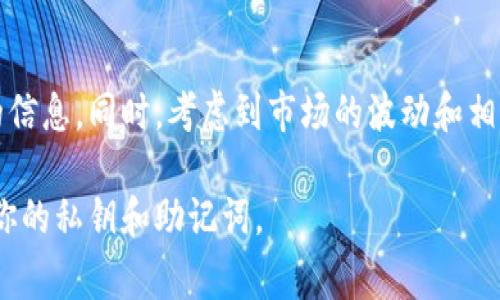 TokenIM 是一个数字资产钱包，主要为用户提供安全的数字资产管理和交易服务。一般来说，用户可以通过 TokenIM 钱包进行各种数字货币的管理和转换，但是否能直接兑换以太坊（Ethereum）则取决于多个因素，包括该平台的功能、支持的交易对和相关交易费用。

如果你想在 TokenIM 兑换以太坊，通常可以通过以下几步操作：

1. **登录 TokenIM 钱包**：打开你的 TokenIM 钱包应用，并使用你的账户进行登录。

2. **查看资产**：进入钱包主界面，查看你当前持有的数字资产列表。

3. **选择兑换功能**：如果 TokenIM 提供兑换功能，应该会有一个“兑换”或者“交易”的选项。点击这个选项，进入兑换界面。

4. **选择兑换的货币对**：在兑换界面，你需要选择你希望兑换的数字资产（比如比特币、USDT等）和目标资产（以太坊）。

5. **确认兑换细节**：确保查看兑换比例、手续费等信息，确保你对整个交易过程没有疑问。

6. **进行兑换**：确认无误后，进行兑换。系统会处理你的请求，并在完成后将以太坊存入你的钱包。

请注意，TokenIM 的具体功能可能会有所变化，因此建议始终查看 TokenIM 的官方公告或帮助文档，以获得最新的信息。同时，考虑到市场的波动和相关交易费用，确保在合适的时间进行交易也是非常重要的。

最后，无论使用哪个平台进行数字货币兑换，安全性都是第一位的，确保使用官方客户端，开启双重身份验证，保护好你的私钥和助记词。