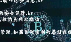 在使用Tokenim钱包或任何加密货币钱包