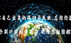 要将Tokenim的币兑换为人民币，通常可