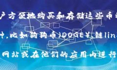 IM钱包通常支持多种加密货币的购买和