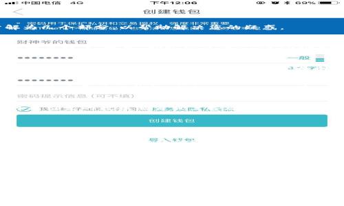 相关问题如“Tokenim身份钱包助记词通用么”涉及到多个方面，包括助记词的生成、使用和安全性等。为了便于理解和讨论，我将这一主题分解为几个部分，以帮助解决您的疑惑。

什么是助记词？
助记词是一系列随机生成的单词，这些单词的组合用来保护用户的数字资产。从字面上理解，它们起到“记住”的作用，帮助你在丢失访问权限时恢复账户。通常，助记词是由12到24个单词组成，用户需妥善保管这些单词，以免因遗失而无法找回资产。

Tokenim钱包的功能
Tokenim是一款增强用户安全和隐私的数字钱包，它提供了多种加密货币的存储、交易和管理服务。同时，Tokenim钱包强调用户身份的保护和数据的安全性，这让它在众多钱包中具有独特性。在这款钱包中，助记词不仅是账户恢复的关键，还起到了识别用户身份的作用。

助记词的通用性
助记词的通用性是一个相对复杂的话题。通常情况下，每一个钱包生成的助记词都是特定于该钱包的，也就是说，Tokenim钱包的助记词并不能直接用于其他钱包，例如MetaMask或Trust Wallet。这是因为每种钱包可能采用不同的加密算法和助记词生成方式，导致助记词在不同钱包之间不能互通。

助记词的安全性
虽然助记词是极为重要的安全工具，但其安全性取决于用户的保护措施。用户应将助记词书写在纸上，存放在安全的地方，避免电子文档存储可能引发的数据泄露或黑客攻击。同时，避免将助记词分享给任何人，因为一旦他人获得这个信息就能够完全控制你的数字资产。

如何管理和保护助记词
在数字资产的世界里，管理和保护助记词的重要性不容忽视。为了确保资产的安全，用户可以采取以下几种方法：
ul
listrong物理存储：/strong将助记词写在纸上，放置在安全的地方，例如保险箱或保密文件夹。此外，用户还可以考虑将其存储在不同的地点，以防止意外事件导致的遗失。/li
listrong密码管理工具：/strong使用可信赖的密码管理工具来保存助记词。虽然这依然需要注意安全性，但一些高质量的密码管理工具提供了额外的加密保护。/li
listrong多重备份：/strong为了防止丢失，建议用户创建多个备份，不仅限于单一的纸张或电子档案，保存于不同的位置可以降低风险。/li
/ul

总结
在数字化和去中心化的时代，助记词是一把双刃剑。它在为用户提供便利的同时，也带来了潜在的风险。对于Tokenim钱包的用户而言，了解助记词的特性及其通用性是极其重要的。尽管Tokenim钱包的助记词无法直接用于其他钱包，但其重要性依然不可小觑，因此在使用时应予以充分重视，确保密码的安全存储和妥善管理。

希望这能帮助您更理解Tokenim身份钱包和助记词的相关内容！如果还有其他问题，欢迎继续提问。