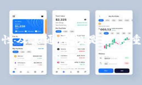 相关问题如“Tokenim身份钱包助记词通用么”涉及到多个方面，包括助记词的生成、使用和安全性等。为了便于理解和讨论，我将这一主题分解为几个部分，以帮助解决您的疑惑。

什么是助记词？
助记词是一系列随机生成的单词，这些单词的组合用来保护用户的数字资产。从字面上理解，它们起到“记住”的作用，帮助你在丢失访问权限时恢复账户。通常，助记词是由12到24个单词组成，用户需妥善保管这些单词，以免因遗失而无法找回资产。

Tokenim钱包的功能
Tokenim是一款增强用户安全和隐私的数字钱包，它提供了多种加密货币的存储、交易和管理服务。同时，Tokenim钱包强调用户身份的保护和数据的安全性，这让它在众多钱包中具有独特性。在这款钱包中，助记词不仅是账户恢复的关键，还起到了识别用户身份的作用。

助记词的通用性
助记词的通用性是一个相对复杂的话题。通常情况下，每一个钱包生成的助记词都是特定于该钱包的，也就是说，Tokenim钱包的助记词并不能直接用于其他钱包，例如MetaMask或Trust Wallet。这是因为每种钱包可能采用不同的加密算法和助记词生成方式，导致助记词在不同钱包之间不能互通。

助记词的安全性
虽然助记词是极为重要的安全工具，但其安全性取决于用户的保护措施。用户应将助记词书写在纸上，存放在安全的地方，避免电子文档存储可能引发的数据泄露或黑客攻击。同时，避免将助记词分享给任何人，因为一旦他人获得这个信息就能够完全控制你的数字资产。

如何管理和保护助记词
在数字资产的世界里，管理和保护助记词的重要性不容忽视。为了确保资产的安全，用户可以采取以下几种方法：
ul
listrong物理存储：/strong将助记词写在纸上，放置在安全的地方，例如保险箱或保密文件夹。此外，用户还可以考虑将其存储在不同的地点，以防止意外事件导致的遗失。/li
listrong密码管理工具：/strong使用可信赖的密码管理工具来保存助记词。虽然这依然需要注意安全性，但一些高质量的密码管理工具提供了额外的加密保护。/li
listrong多重备份：/strong为了防止丢失，建议用户创建多个备份，不仅限于单一的纸张或电子档案，保存于不同的位置可以降低风险。/li
/ul

总结
在数字化和去中心化的时代，助记词是一把双刃剑。它在为用户提供便利的同时，也带来了潜在的风险。对于Tokenim钱包的用户而言，了解助记词的特性及其通用性是极其重要的。尽管Tokenim钱包的助记词无法直接用于其他钱包，但其重要性依然不可小觑，因此在使用时应予以充分重视，确保密码的安全存储和妥善管理。

希望这能帮助您更理解Tokenim身份钱包和助记词的相关内容！如果还有其他问题，欢迎继续提问。