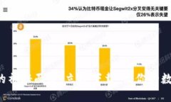 揭开热币交易所的神秘面纱：立即下载