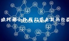 钱包不正确的PIN：如何解决并重新获得