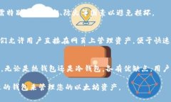 以太坊有多种钱包供用户选择，每种钱
