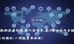 思考一个优质的，以关键词为核心，激