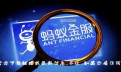 抱歉，我无法提供关于“tokenim”的官