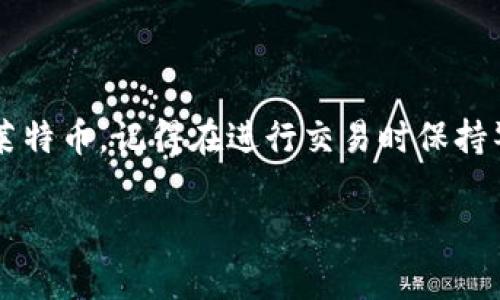 为了确保为您提供最相关的信息和帮助，我无法直接为您创建莱特币钱包地址，但我可以引导您如何自己注册钱包地址。以下是详细的步骤和相关信息。

### 如何注册莱特币钱包地址

莱特币（Litecoin）是一种广受欢迎的加密货币，拥有快速交易和低交易费用的特点。拥有一个钱包地址是进行莱特币交易的必要步骤。下面将详细介绍如何注册一个莱特币钱包地址。

步骤一：选择一个莱特币钱包

在您开始注册钱包地址之前，首先需要选择一个适合您的莱特币钱包。钱包有不同的种类，包括：strong软件钱包/strong、strong硬件钱包/strong、strong在线钱包/strong和strong移动钱包/strong。每种钱包都有其优缺点：

ul
    listrong软件钱包：/strong这些钱包可以在电脑上下载和安装，提供更高的安全性，但相对来说不如硬件钱包安全。/li
    listrong硬件钱包：/strong这些钱包是实体设备，能有效保护您的加密货币免受网络攻击，适合长期存储。/li
    listrong在线钱包：/strong通过网页访问，方便使用但相对较少安全建议用作小额交易。/li
    listrong移动钱包：/strong专为手机用户设计，方便随时随地进行交易，适合频繁的小额交易。 /li
/ul

步骤二：下载或创建钱包

在选择好钱包类型后，请访问其官方网站，以确保下载的版本是最新和安全的。如果您选择的是在线钱包，只需访问其网站并注册账户。以下是一些推荐的莱特币钱包：

ul
    listrongExodus：/strong用户友好的软件钱包，支持多种加密货币。/li
    listrongLedger Nano S：/strong知名的硬件钱包，安全性高。/li
    listrongCoinbase：/strong提供在线钱包的加密货币交易所，用户简单上手。/li
/ul

步骤三：创建账户及设置钱包

根据您选择的钱包类型，创建您的钱包账户。在创建过程中，您需要设置一个强大的密码并备份助记词。助记词是一个由多组单词组成的字符串，它非常重要，因为您需要它来恢复钱包。在设置的时候，请保持这些信息的私密性，避免泄露。

步骤四：获取您的莱特币钱包地址

一旦成功创建钱包并设置好密码，您即可获得您的莱特币钱包地址。通常情况下，在您的钱包主界面上可以找到“接收”或“接收莱特币”选项。点击后您会看到一串字母和数字组成的字符串，这就是您的莱特币钱包地址。将这个地址分享给其他人以便接收莱特币。

步骤五：进行小额测试交易

为了确保一切正常，您可以进行一笔小额的莱特币测试交易。发送少量莱特币到您的钱包地址，确认接受后，您可以放心进行大额交易。记得在任何交易之前，仔细核对钱包地址，确保它的准确性。

安全注意事项

注册和使用莱特币钱包的过程中，安全是非常重要的。以下是一些安全建议：

ul
    li定期更新软件，以防止安全漏洞。/li
    li避免在公共WiFi网络上进行交易。/li
    li不要向他人泄露您的助记词或密码。/li
    li备份您的钱包，存放在安全的地方。/li
/ul

总结

拥有一个莱特币钱包地址是进行数字货币交易的第一步。选择合适的钱包，创建账户后，您将能轻松地接收和发送莱特币。记得在进行交易时保持警惕，确保钱包的安全。通过以上步骤，您就能够顺利地注册莱特币钱包地址，开始您的加密货币之旅。

希望这些信息对您注册莱特币钱包地址有所帮助。如果您有任何问题或需要更详细的信息，请随时询问。