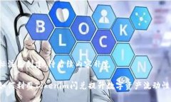 标注已创建，待后续内容补充如何利用
